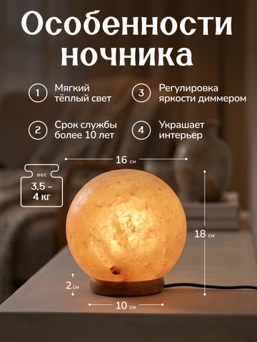 Светильник 