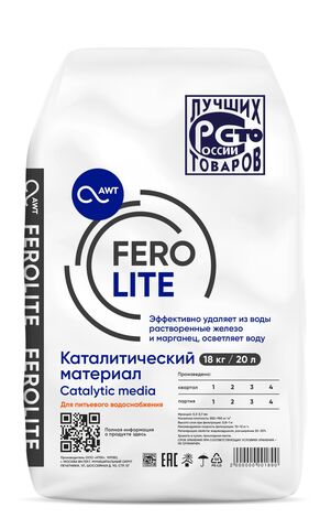 Загрузка обезжелезивания Ferolite (фр. 0,3-0,7 мм, 20 л, 18 кг)