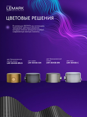 Смеситель термостатический для душа Lemark LMF-8045B-GM 