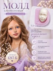 1217-Б Молд силиконовый 