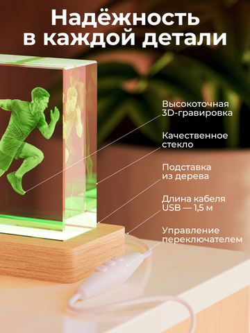 Ночник 