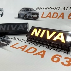 LED повторители (надпись NIVА) Лада 4х4, Урбан (желтый)