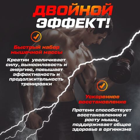 Протеин клубничный 1020 гр 34 порций + Креатин 200 гр 40 порций + Цинк 90 капсул