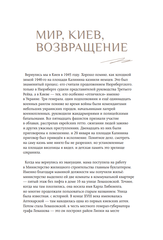 Совсем другая история... Автобиография Леонида Каневского