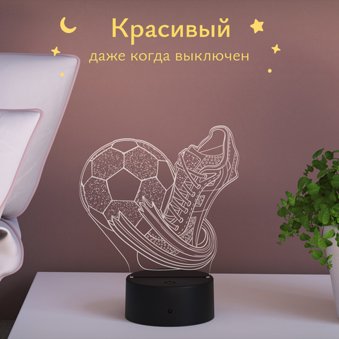 Ночник подарок Футбольный мяч и бутсы