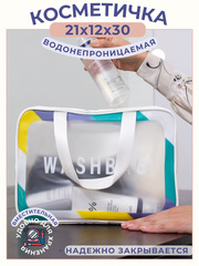 Косметичка (Сумка в роддом) Washbag-04-wh-multicolor