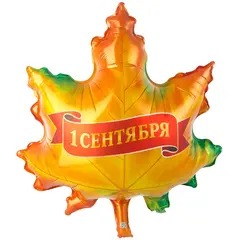 Фигура гелиевая кленовый лист 1 сентября!