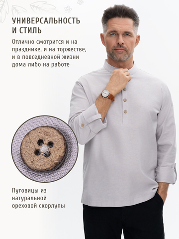 Казачья рубаха серого цвета