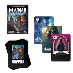 Настольная игра «Мафия. В мире волшебства», 36 карт, 14+
