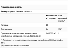 Now Foods, Масло семян черного тмина, 1000 мг, 60 капсул