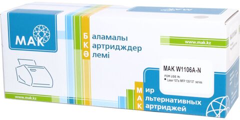 Картридж лазерный MAK 106A W1106A w/o CHIP черный (black), БЕЗ ЧИПА!!!, до 1000 стр - купить в компании MAKtorg