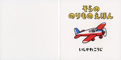 Aerial vehicle (На японском языке) (Б/У)