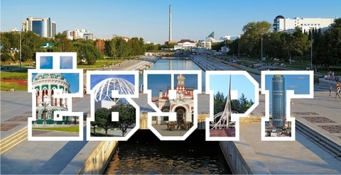 Урал Сувенир - Екатеринбург кружка керамика 300 мл №0078 