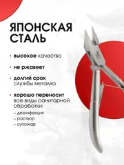 Yoko Кусачки для педикюра (SK 011)