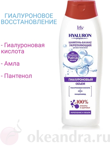 IRIS Hyaluron program Шампунь-баланс укрепляющий для всех типов волос 400 мл