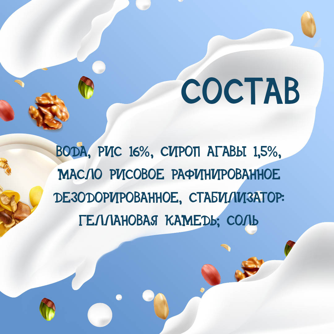 Riso Scotti Рисовый напиток BIO 1 л. - 4 шт