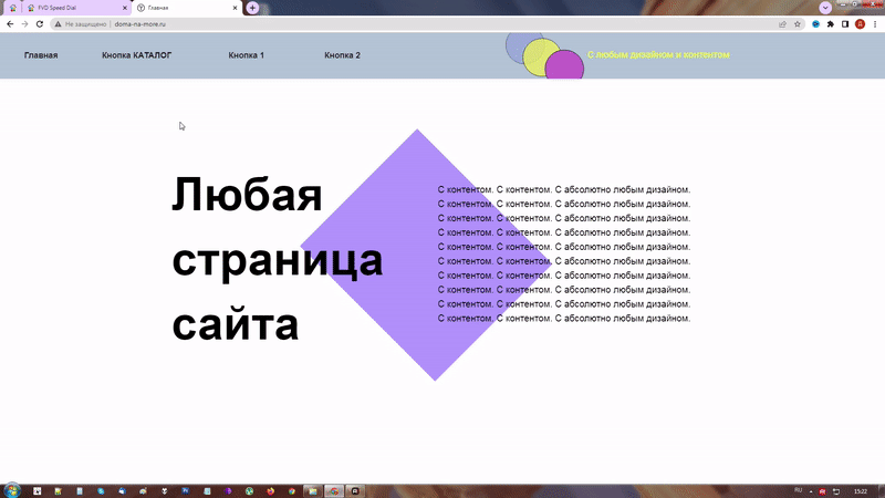 Дизайнерское 4-уровневое меню // Программный код для Tilda + Полная видеоинструкция