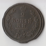 K11224 1814 2 копейки км ам K11224 1814 2 копейки км ам