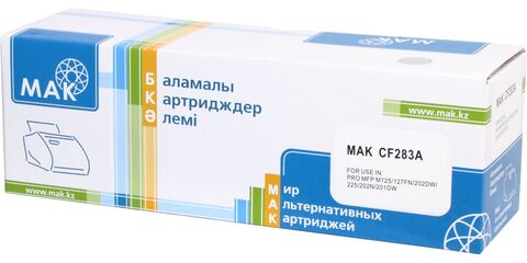 Картридж лазерный MAK© 83A CF283A черный (black), до 1500 стр - купить в компании MAKtorg