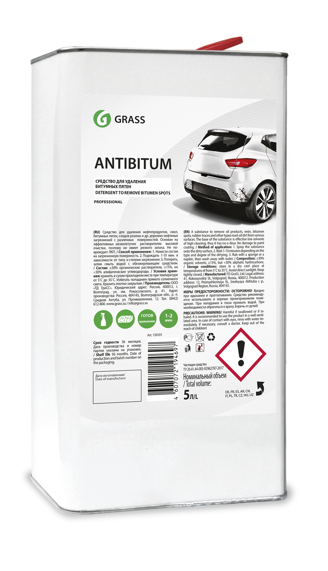 Grass Antibitum Очиститель битумных пятен