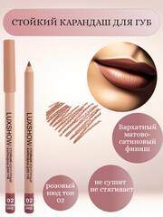 VITEX LUXSHOW Карандаш для губ контурный стойкий, тон 02 Розовый нюд
