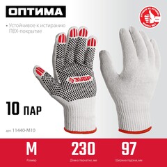 ЗУБР ОПТИМА, М (8), х/б перчатки с ПВХ покрытием (точка), 10 класс, 10 пар (11440-М10)