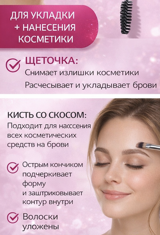 TF Кисть для бровей и ресниц двухсторонняя Home Professional — фото 3
