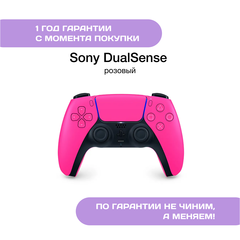 Геймпад Sony DualSense Розовый (Nova Pink)