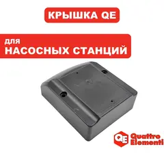 Крышка QUATTRO ELEMENTI A800Ci-Deep пусковой коробки (645-280-022)