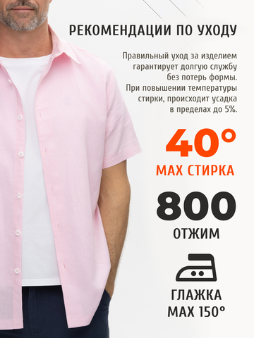 Рубашка с коротким рукавом цвет утренней зари