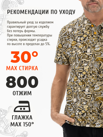 Поло «Чемпион!» мужское