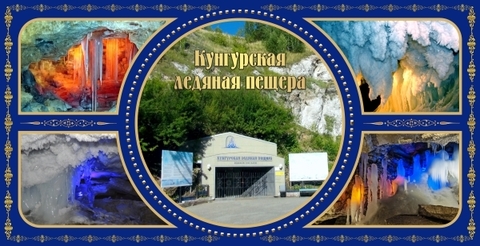 Урал Сувенир - Кунгур кружка керамика 300 мл №0042