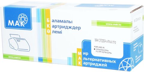 Картридж лазерный MAK© 30A CF230A w/o CHIP черный, без ЧИПA!!!, до 1600 стр - купить в компании MAKtorg