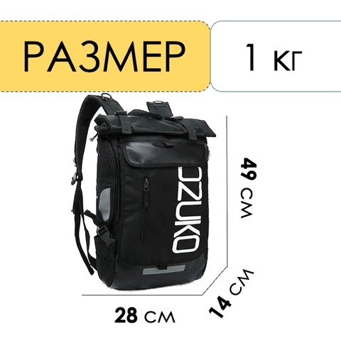 Картинка рюкзак городской Ozuko 8020 Black - 2