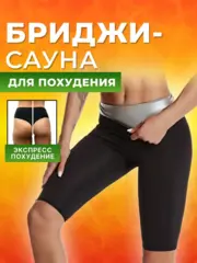 Шорты