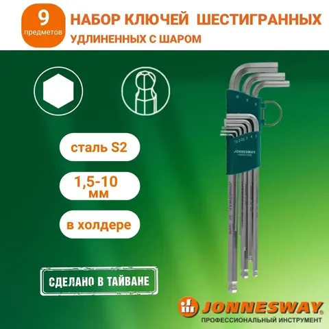 Jonnesway H06SA109S Набор ключей торцевых шестигранных удлиненных с шаром, 9 предметов