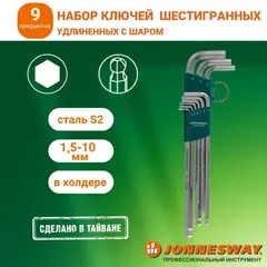 Jonnesway H06SA109S Набор ключей торцевых шестигранных удлиненных с шаром, 9 предметов