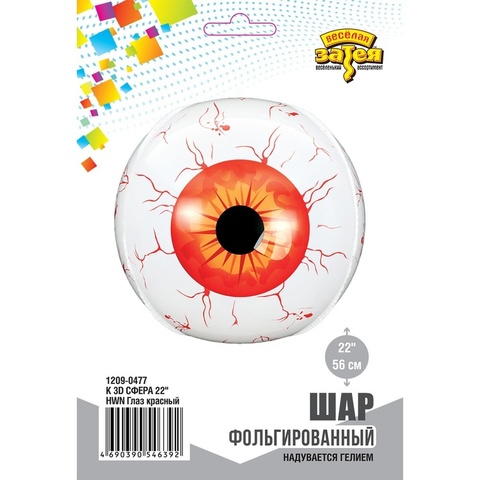 Шар К Сфера 3D, 22