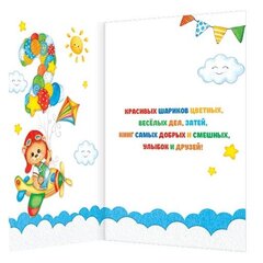 
          Открытка двойная, "С Днем рождения! 2 годика", 251*194 мм, с текстом, рельеф, блестки, мишка на самолете, Мир открыток