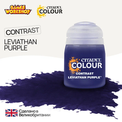 Краска акриловая Citadel Contrast: Leviathan Purple (18Ml)