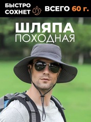 Шляпа походная Skully Wide Brim grey