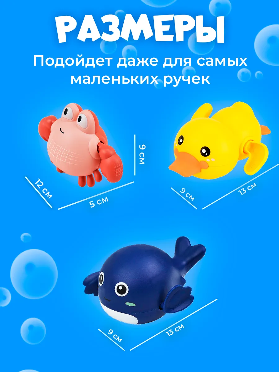 Оригинальные игрушки для ванной — набор 3 шт. — фото 7