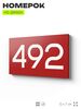 Номер на дверь 492, табличка на дверь для офиса, квартиры, кабинета, аудитории, склада, красная 120х70 мм, Айдентика Технолоджи