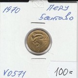 V0571 1970 Перу 5 сентаво V0571 1970 Перу 5 сентаво