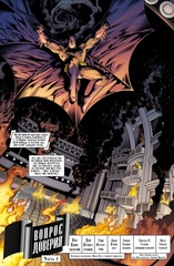 Бэтмен. Detective Comics. Вопрос доверия (Б/У)