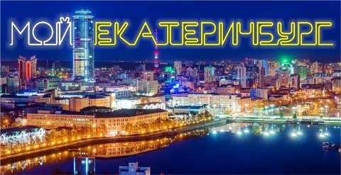 Урал Сувенир - Екатеринбург кружка керамика 300 мл №0022 