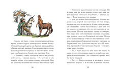 Последняя битва (С иллюстрациями П. Бэйнс)