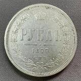 K16118 1877 Россия 1 рубль СПБ HI K16118 1877 Россия 1 рубль СПБ HI