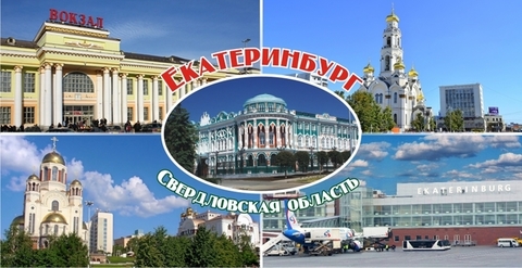 Урал Сувенир - Екатеринбург кружка керамика 300 мл №0020 