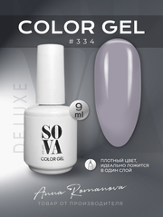 Sova De Luxe Цвет 334, 9 мл